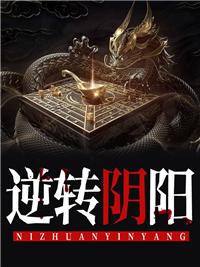 逆转 pan