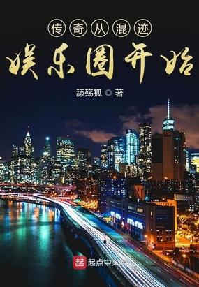 传奇从港综世界