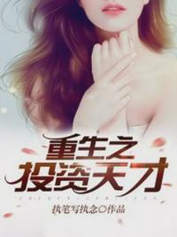 重生之投资天才漫画