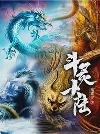 我的世界斗罗大陆