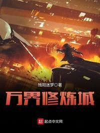 万界修炼城459