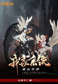我家系统很暴躁txt