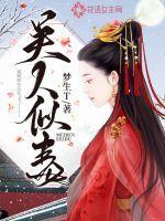 美人如喻