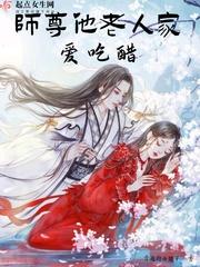 师尊长辈