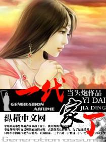一代家丁 第523章