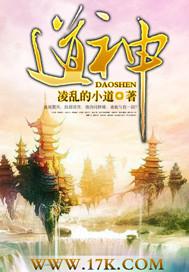 道神幻谷