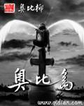 奥比岛网页版入口