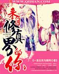 极品狂少全文免费阅读