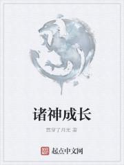 手游 诸神