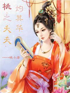 医妃独步天下听书