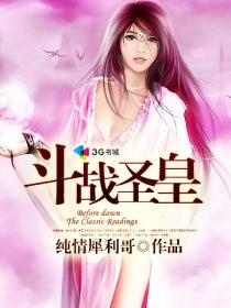 斗战圣皇周元