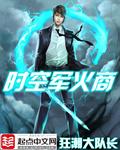 穿越时空之军火商